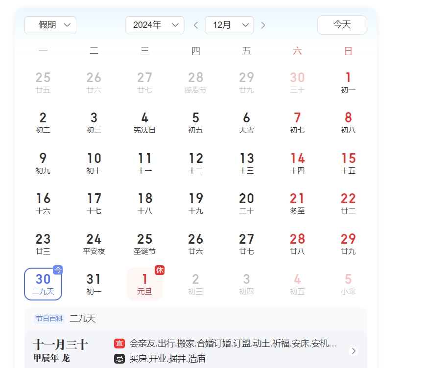 回顾2024展望2025